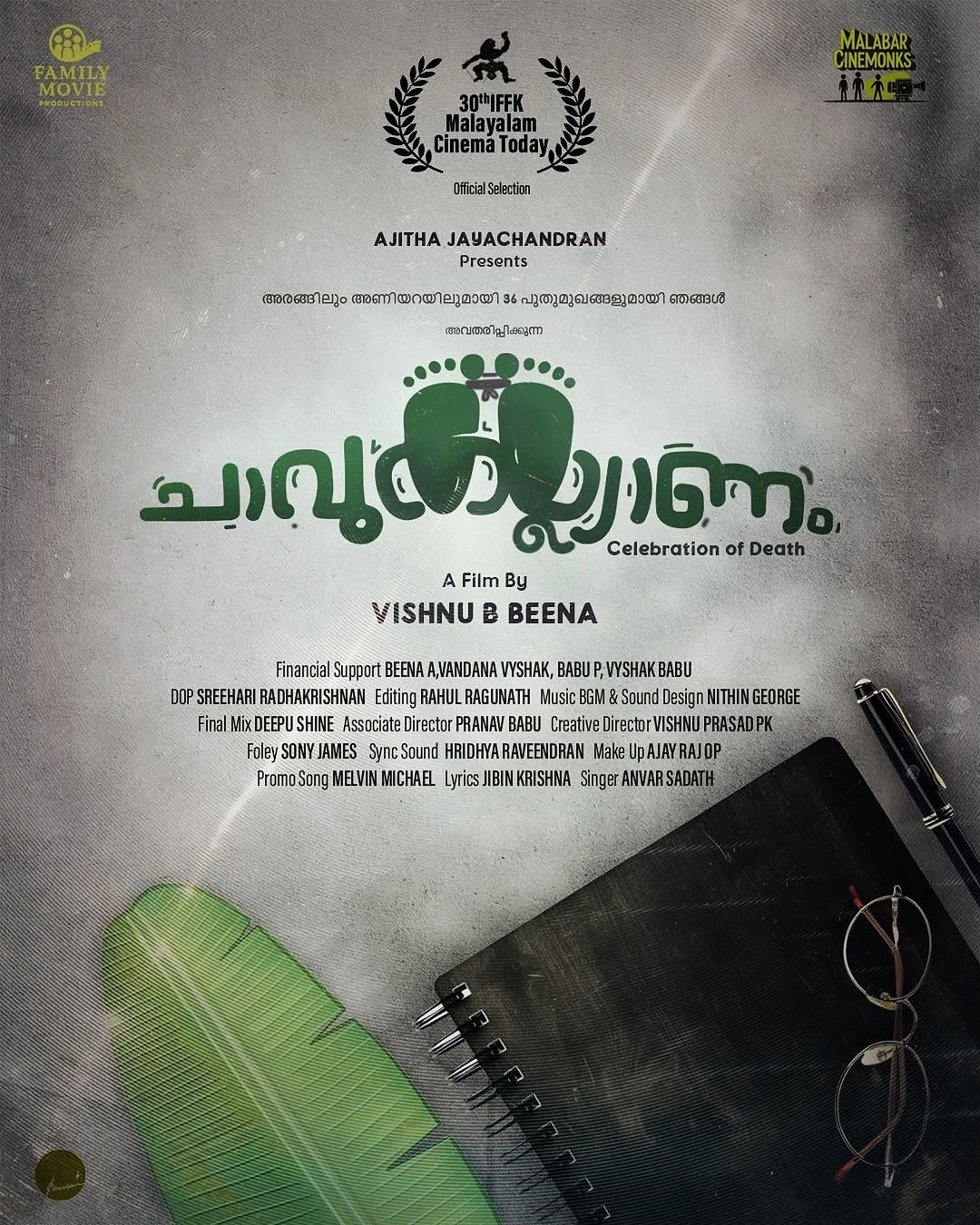 Chavu Kalyanam — Malayalam film with sound design by Walkman Studios